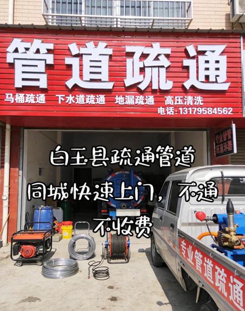 管道疏通:扬州实例解析
