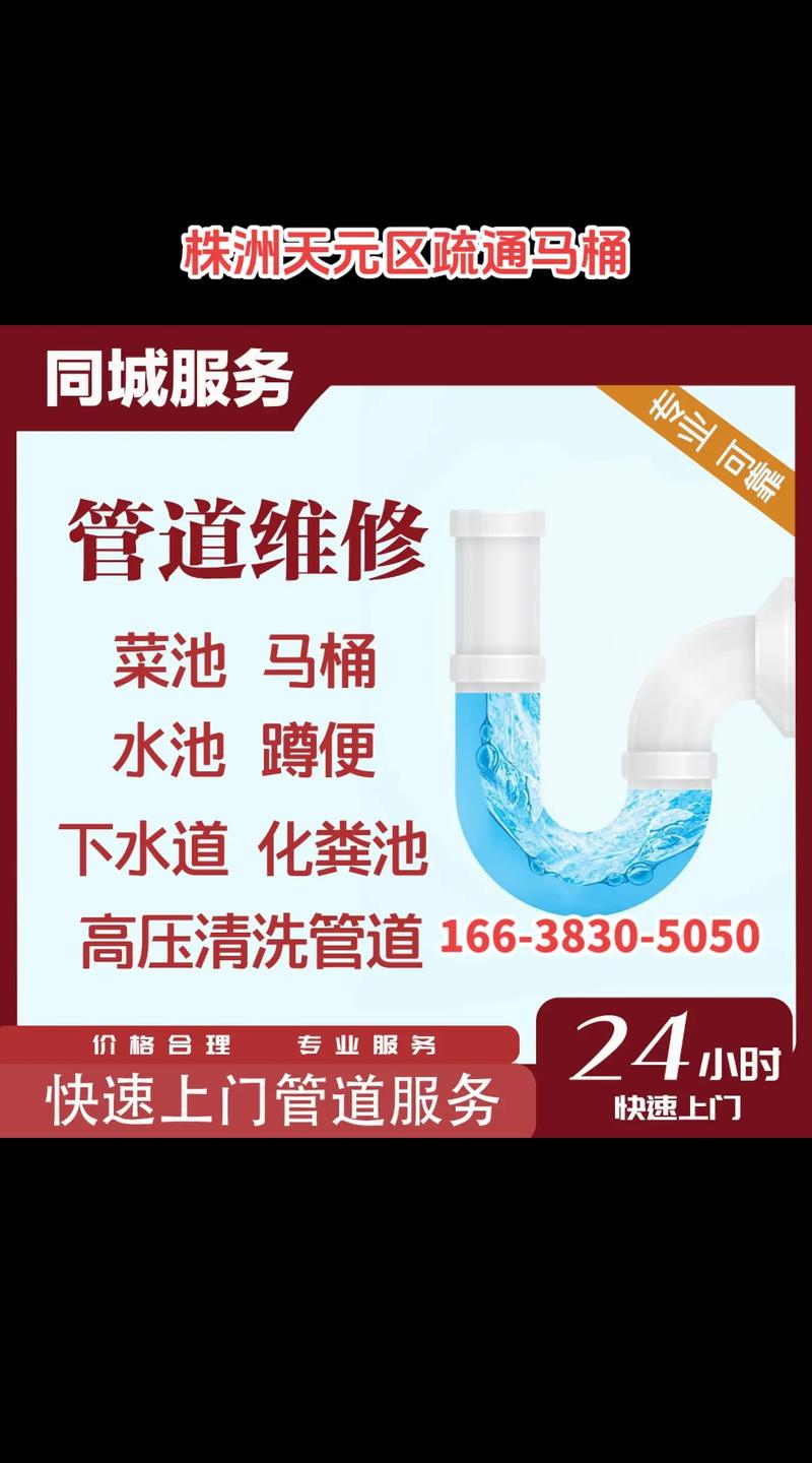 巧用管道专家,轻松解决厨房排水难题