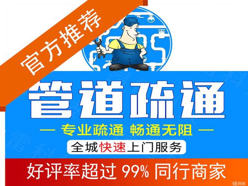 现代生活中的重要工具:扬州管道疏通